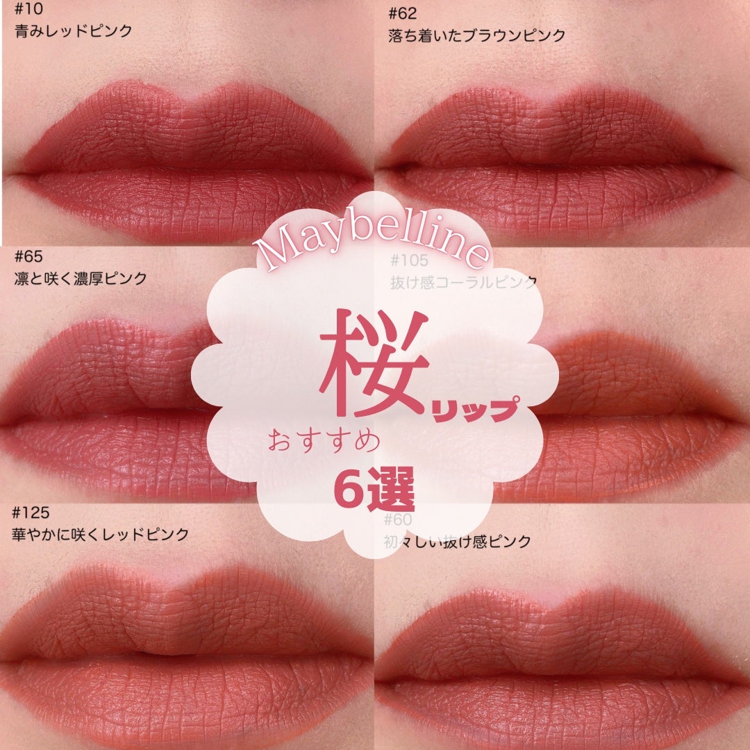 SPステイ ヴィニルインク/MAYBELLINE NEW YORK/口紅を使ったクチコミ(1枚目)