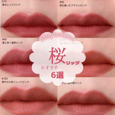 SPステイ ヴィニルインク/MAYBELLINE NEW YORK/口紅を使ったクチコミ（1枚目）