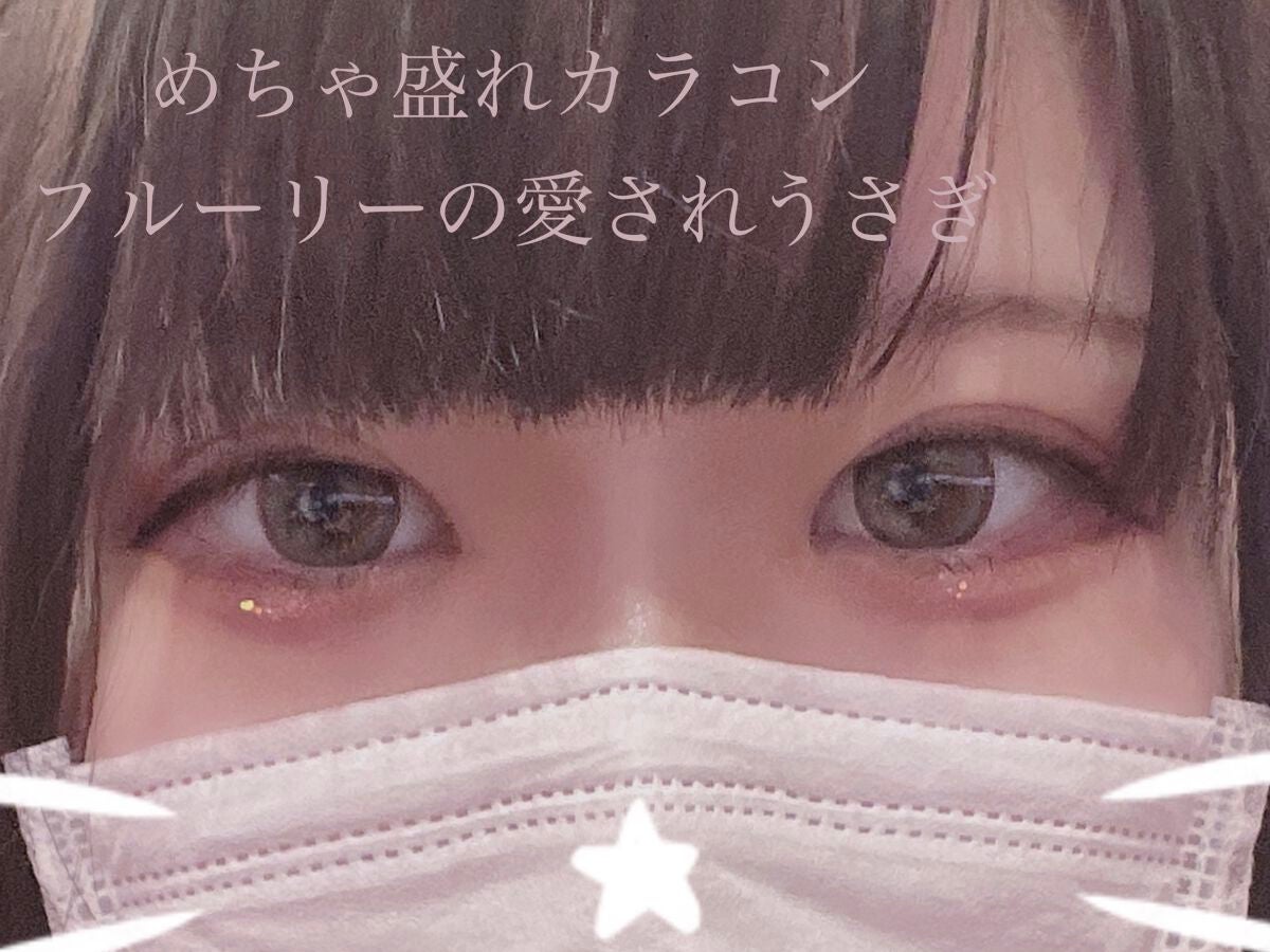 Flurry by colors 1day/Flurry by colors/ワンデー(1DAY)カラコンを使ったクチコミ(1枚目)