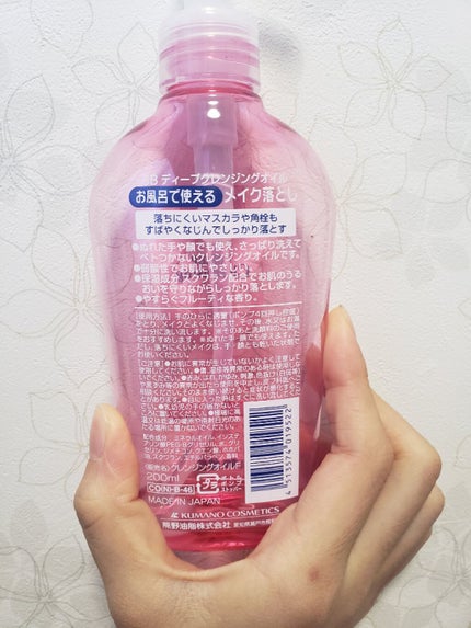 クレンジングオイル/KUMANO COSMETICS/オイルクレンジングを使ったクチコミ(2枚目)