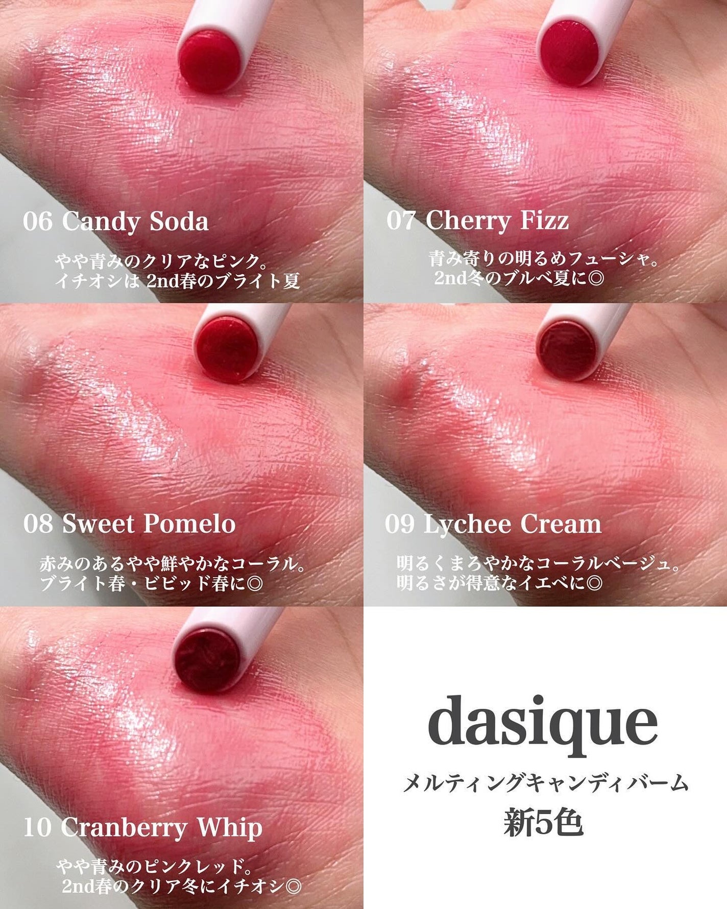 メルティングキャンディーバーム/dasique/口紅を使ったクチコミ(4枚目)