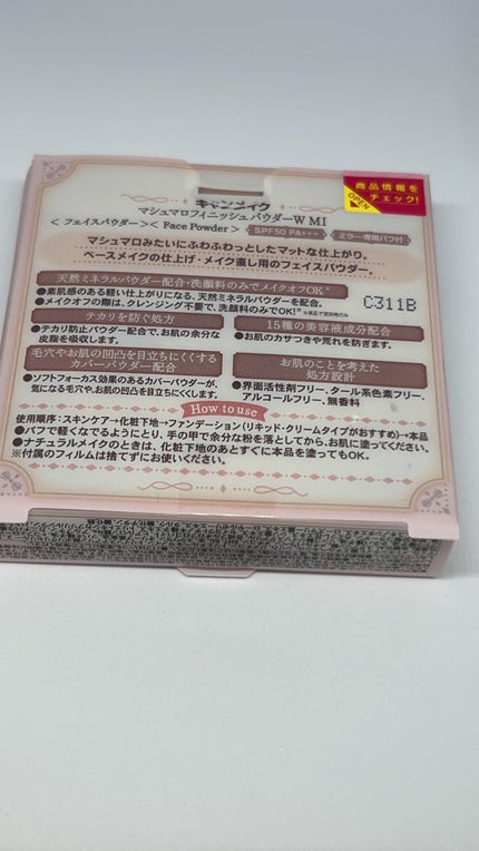 マシュマロフィニッシュパウダー/キャンメイク/プレストパウダーを使ったクチコミ(2枚目)
