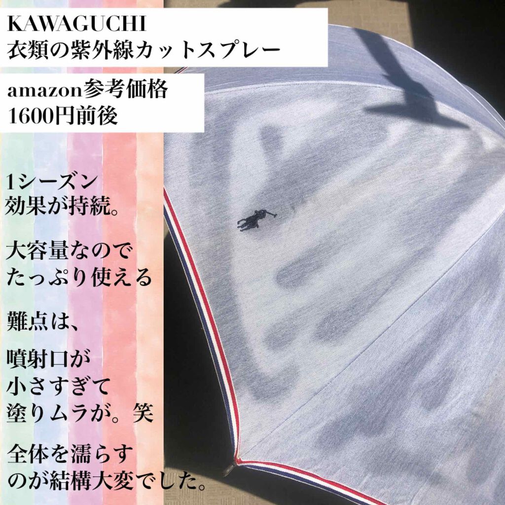 を使ったクチコミ（3枚目）