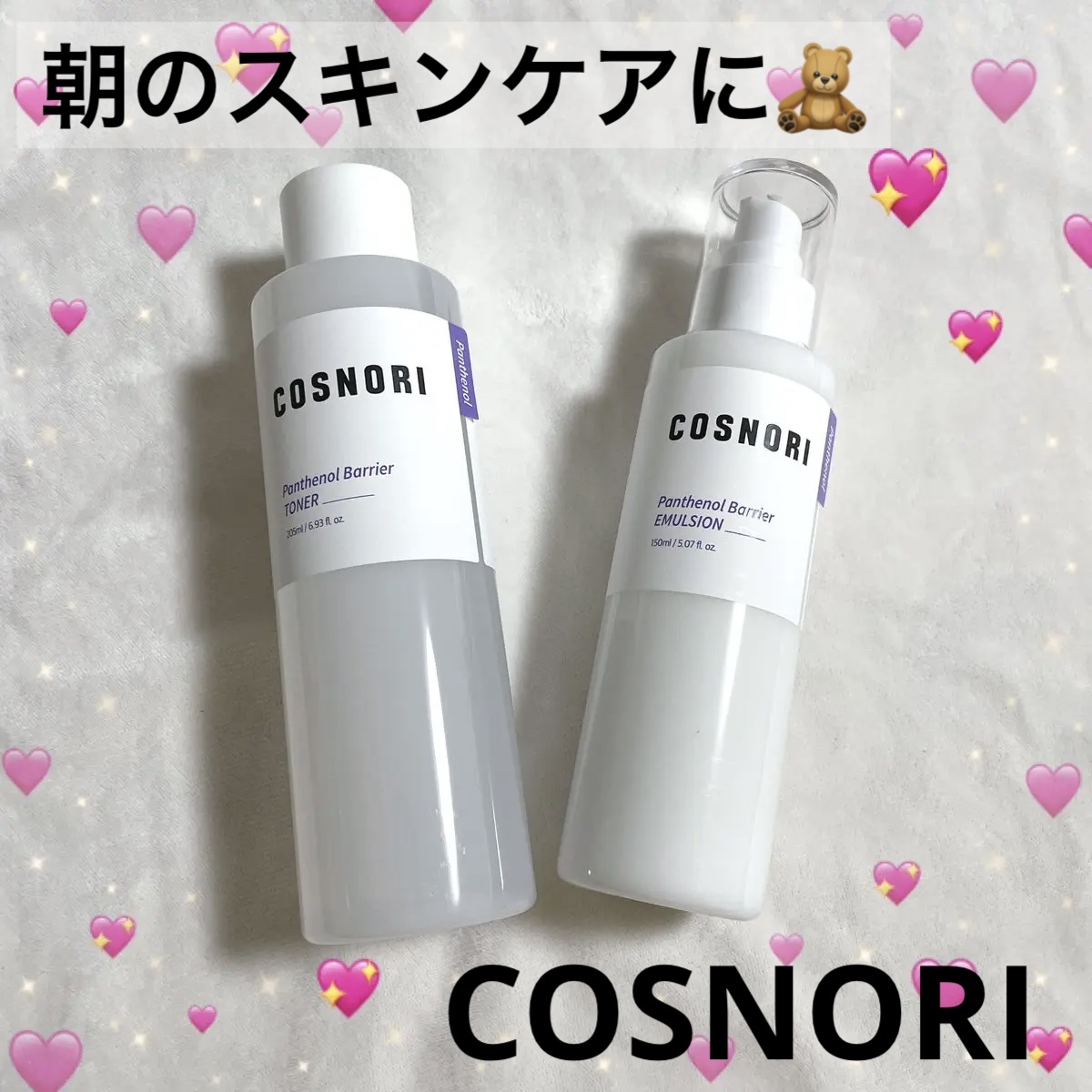パンテノールバリアトナー/COSNORI/化粧水を使ったクチコミ（1枚目）