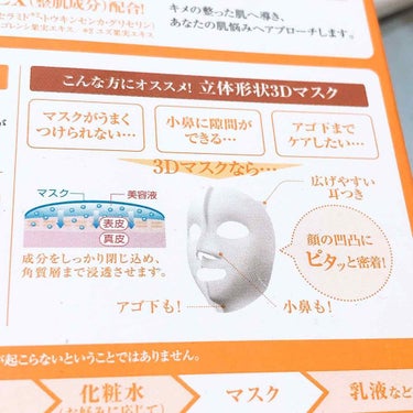 超浸透3Dマスク エイジングケア (超もっちり)/肌美精/シートマスク・パックを使ったクチコミ（2枚目）