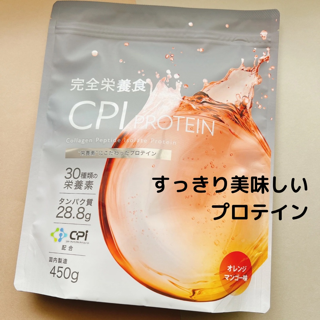 CPIプロテイン 完全栄養食 オレンジマンゴー味/ALLUP/完全栄養食を使ったクチコミ（1枚目）