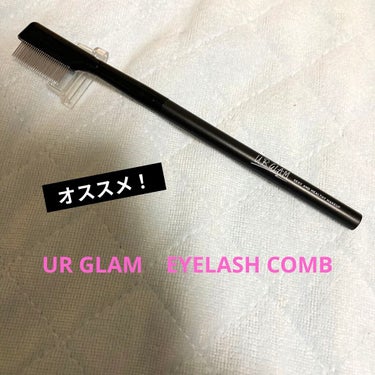 UR GLAM    EYELASH COMB/U R GLAM/メイクブラシを使ったクチコミ（1枚目）