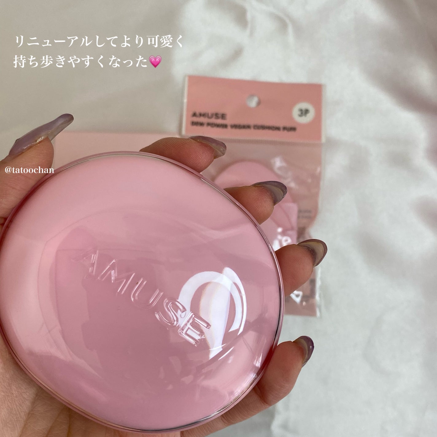 デューパワーヴィーガンクッション/AMUSE/クッションファンデーションを使ったクチコミ(2枚目)