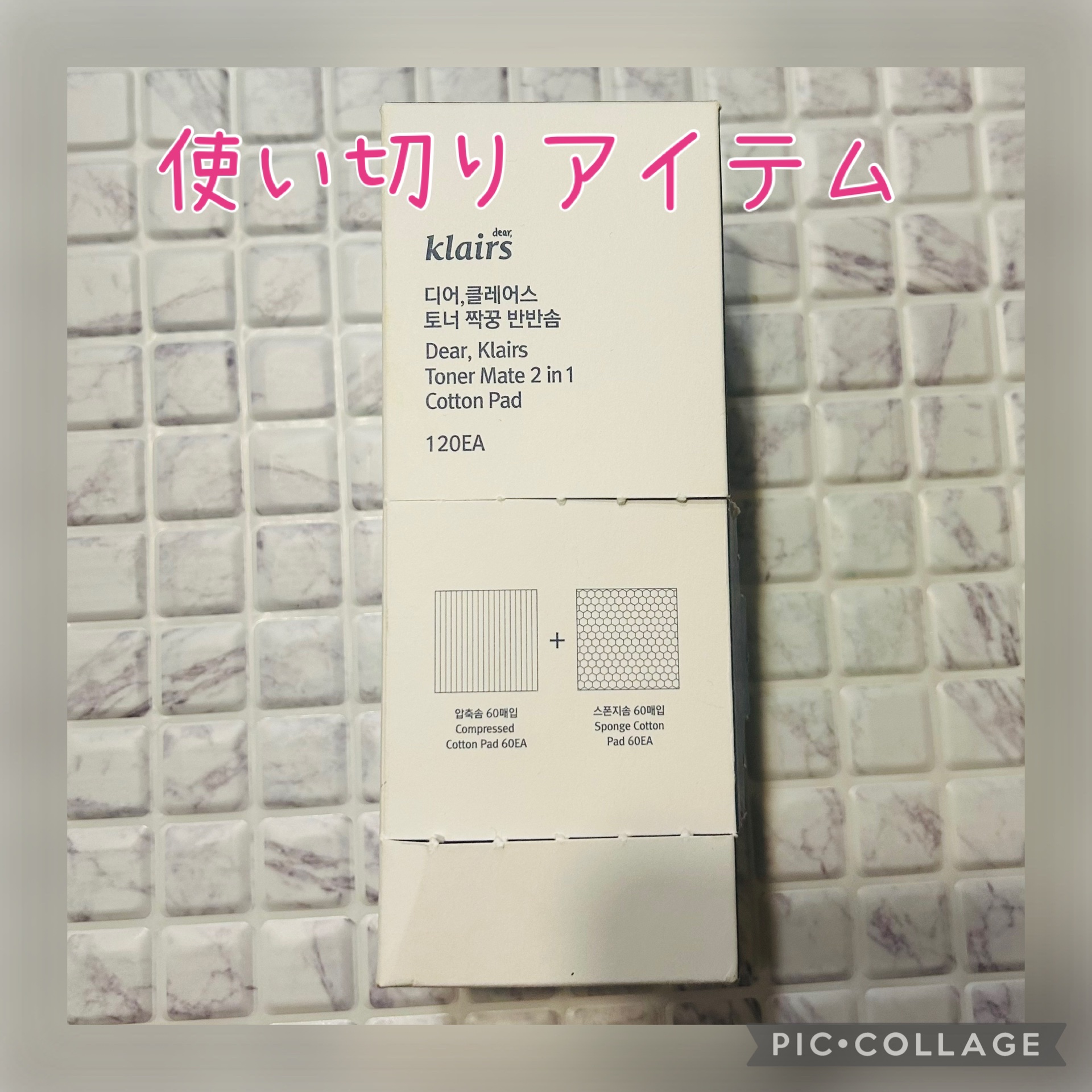 2 in 1 コットンパット⁠⁠/Klairs/コットンを使ったクチコミ（1枚目）