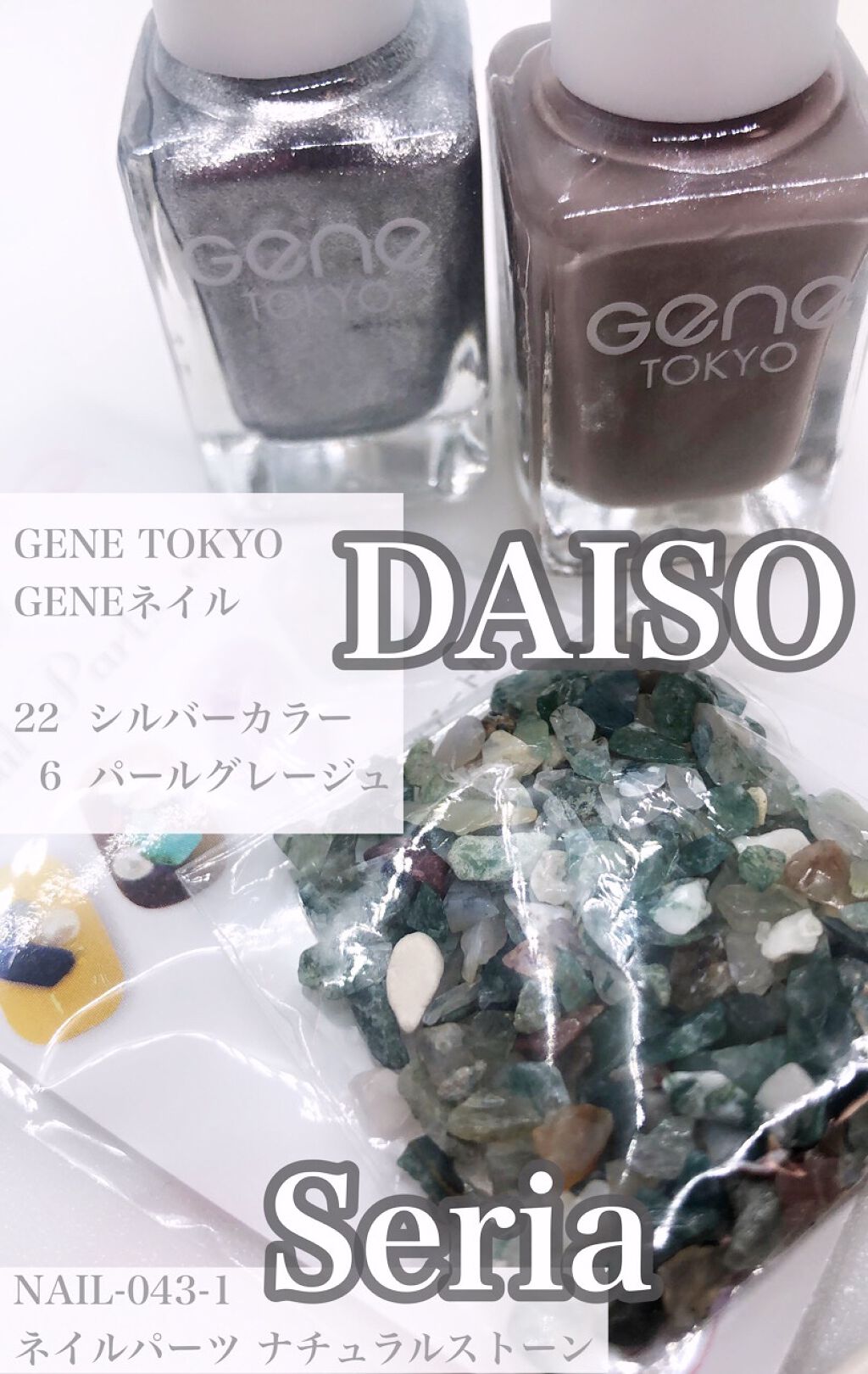gene TOKYO ネイル/DAISO/マニキュアを使ったクチコミ(3枚目)