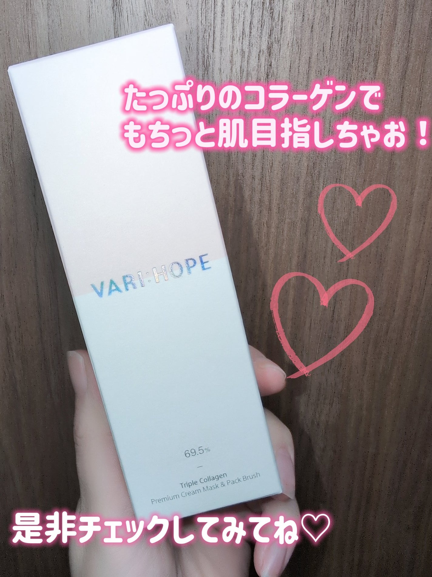 トリプルコラーゲンプレミアムクリームマスク/VARI:HOPE/フェイスクリームを使ったクチコミ(4枚目)