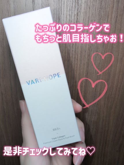 トリプルコラーゲンプレミアムクリームマスク/VARI:HOPE/フェイスクリームを使ったクチコミ(4枚目)