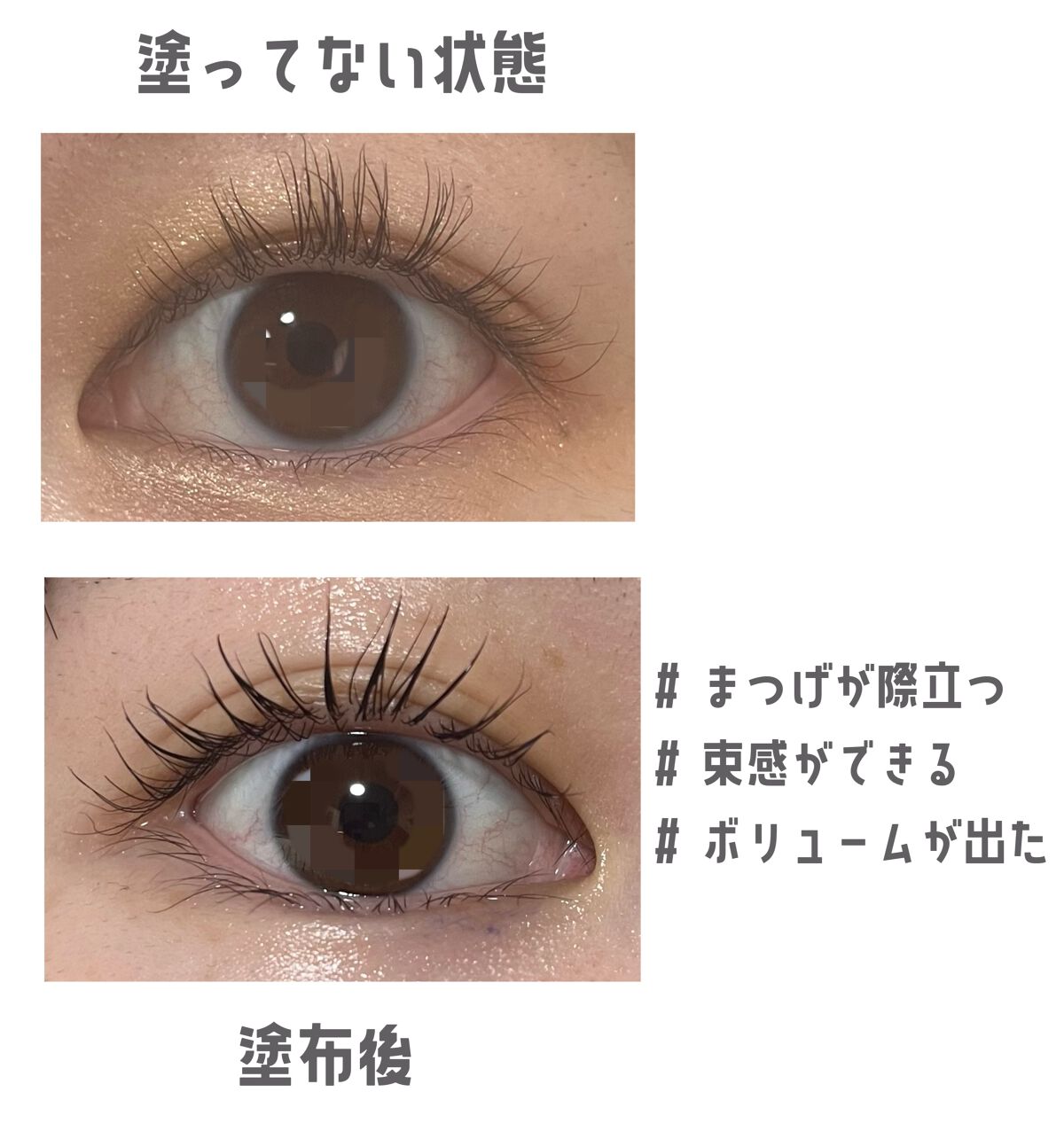 マジックティント/MAJOLICA MAJORCA/マスカラを使ったクチコミ(3枚目)