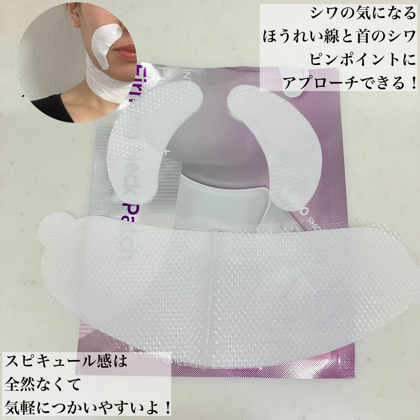 RTXペプチショットネックパッチ/Dr.G/シートマスク・パックを使ったクチコミ(2枚目)