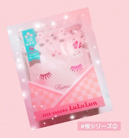 プレミアムルルルン 桜(さくらの香り)/ルルルン/シートマスク・パックを使ったクチコミ(1枚目)