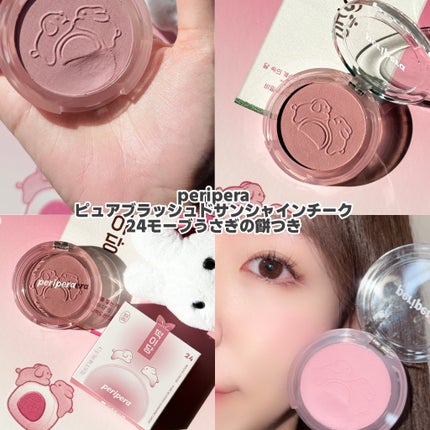 ピュア ブラッシュド サンシャイン チーク/PERIPERA/パウダーチークを使ったクチコミ(4枚目)