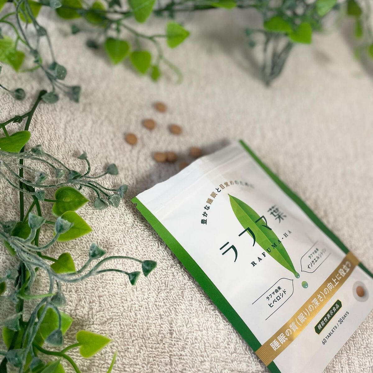 眠りの質を高めてくれる「ラフマ葉」
ラフマ葉は中国で昔から親しまれてきた健康に良いお茶と言われてます🍵

そしてラフマ葉を飲んでる人は
長寿の方が多いそうです！

睡眠誘導ホルモン、メラトニンの元となるセロトニンが増加される様にしてくれて