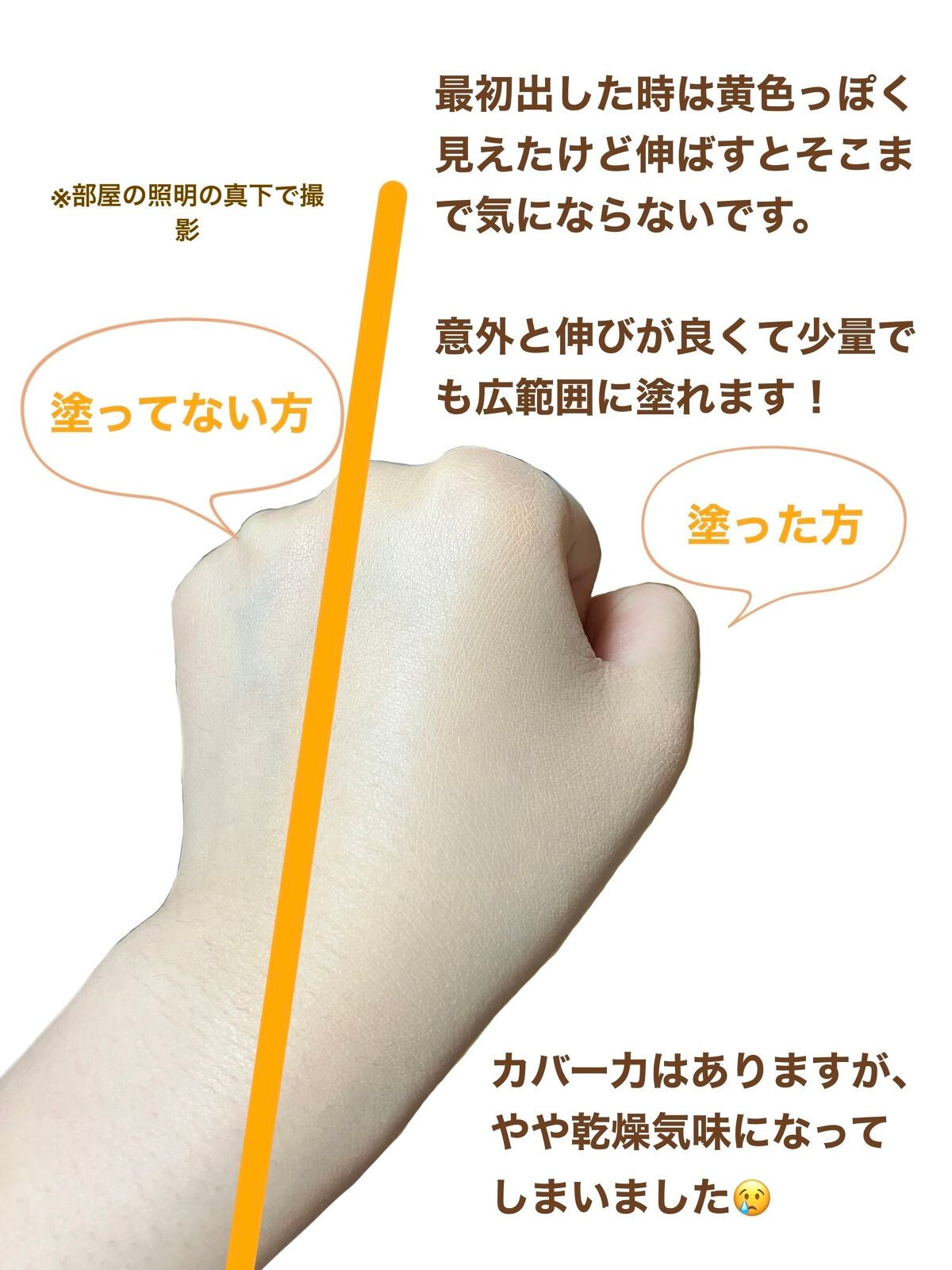 キス マットシフォン UVハイカバーベース/KiSS/化粧下地を使ったクチコミ(3枚目)