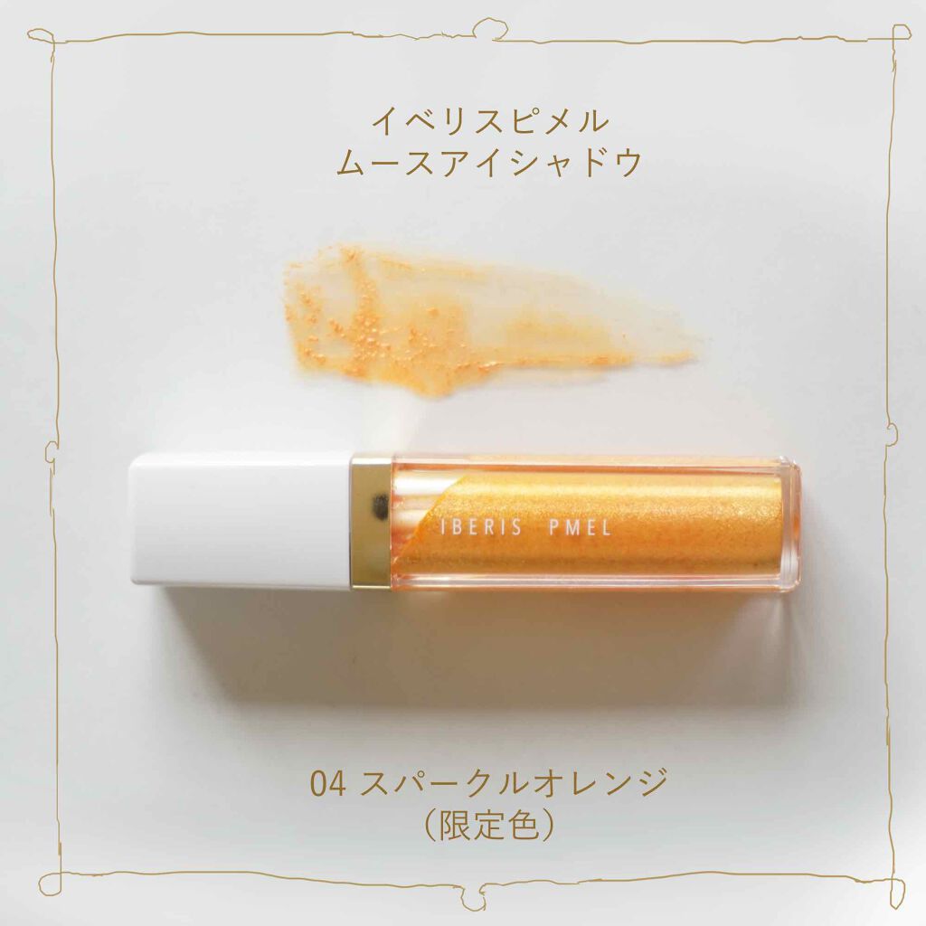 イベリスピメル ムースアイシャドウ/pdc/ジェル・クリームアイシャドウを使ったクチコミ（2枚目）