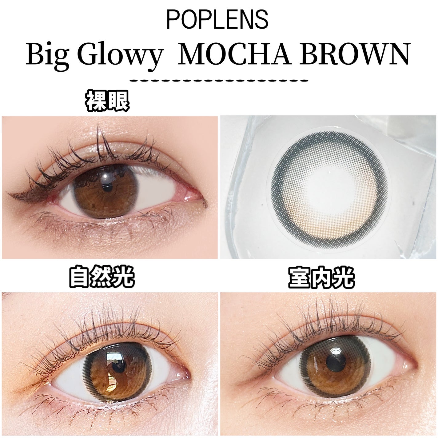 Eyelighter Glowy 1Month/OLENS/カラーコンタクトレンズを使ったクチコミ(3枚目)