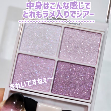 シルキースフレアイズ/キャンメイク/アイシャドウパレットを使ったクチコミ(4枚目)