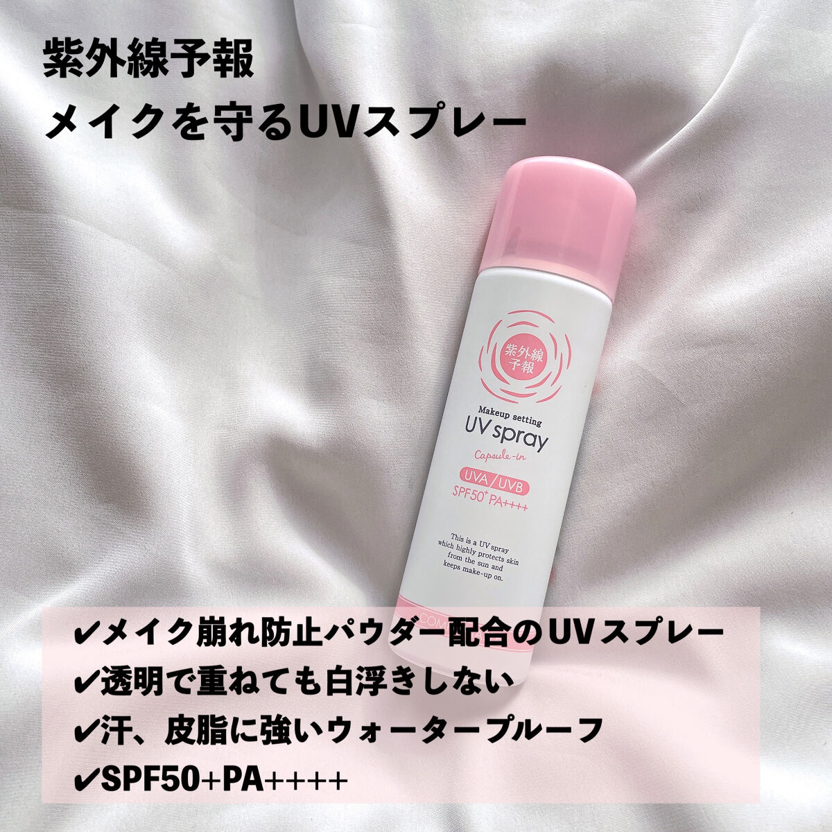 メイクを守るUVスティック /紫外線予報/日焼け止めスティックを使ったクチコミ（2枚目）