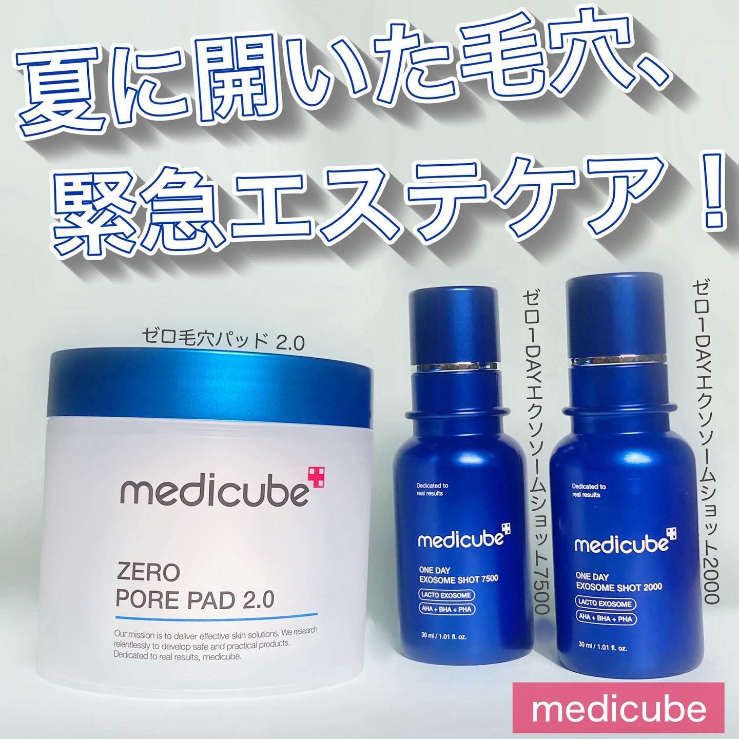 ゼロ毛穴パッド 2.0/MEDICUBE/トナーパッドを使ったクチコミ（1枚目）