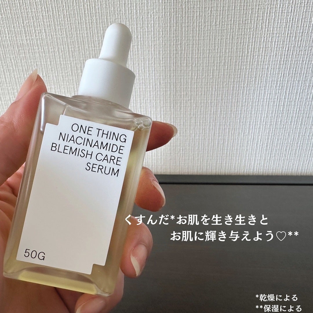 ナイアシンアミドブレミッシュケアセラム/ONE THING/美容液を使ったクチコミ(5枚目)