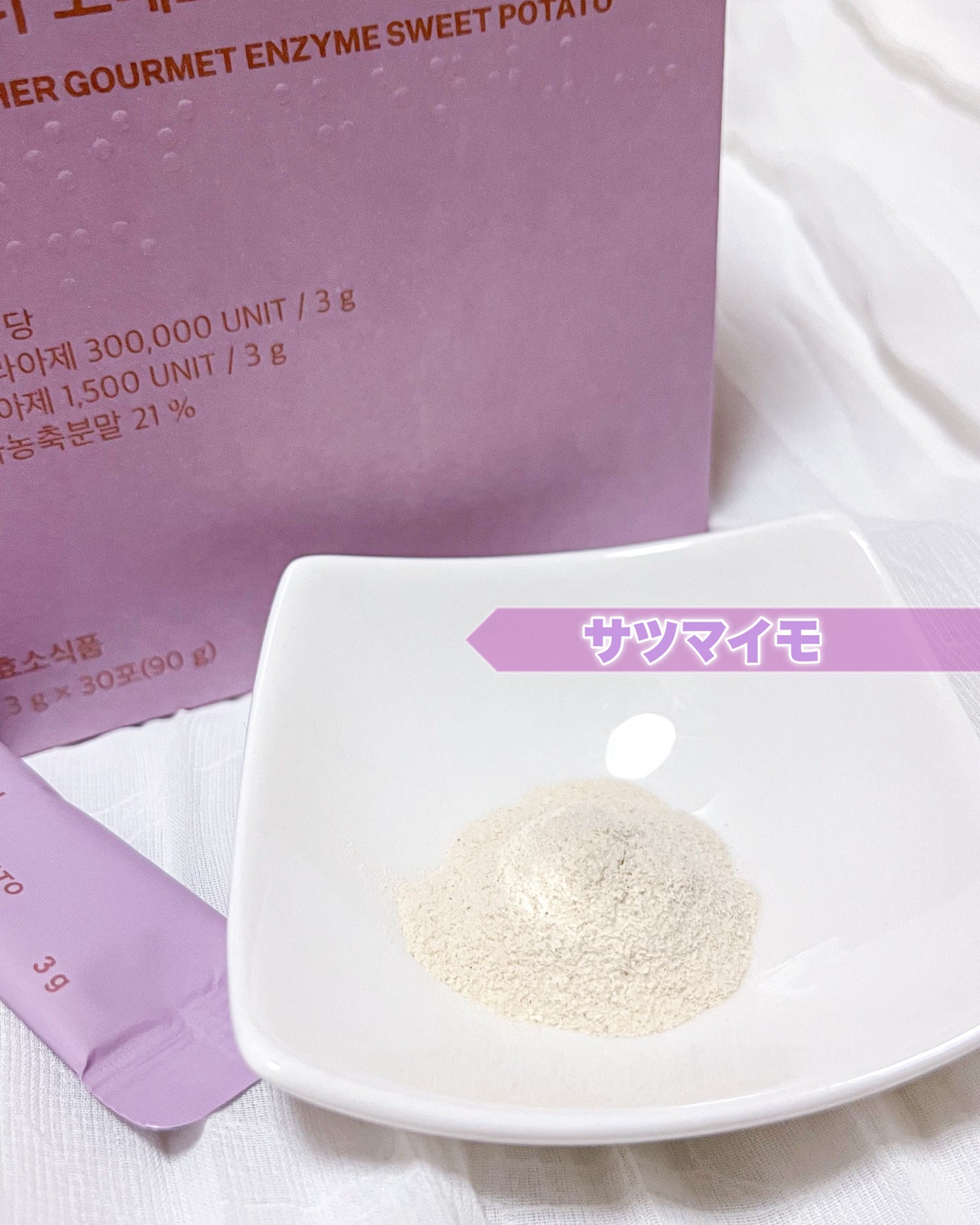 とーこ on LIPS 「【エスターフォーミュラの新商品】ヨエスターグルメ酵素こんなに美..」(2枚目)