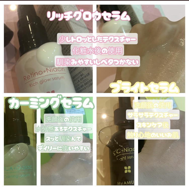 カーミングセラム/My AMULET/美容液を使ったクチコミ（2枚目）