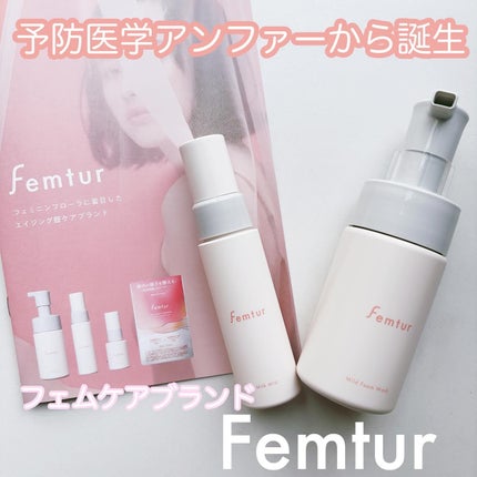 フェムチャー マイルドフォームウォッシュ/アンファー(スカルプD)/デリケートゾーンケアを使ったクチコミ(1枚目)