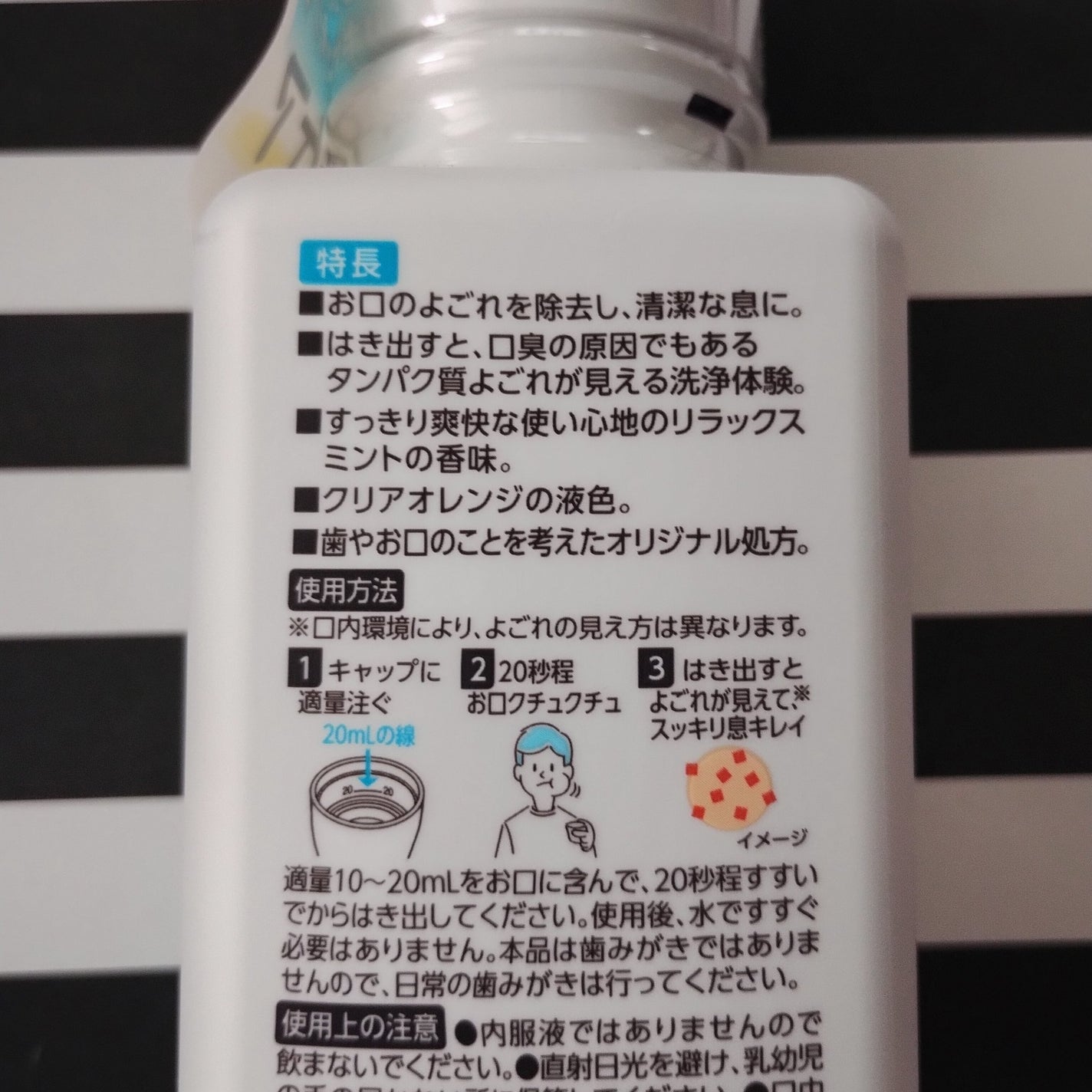 ダモン リラックスミント/Damon/マウスウォッシュ・スプレーを使ったクチコミ(3枚目)