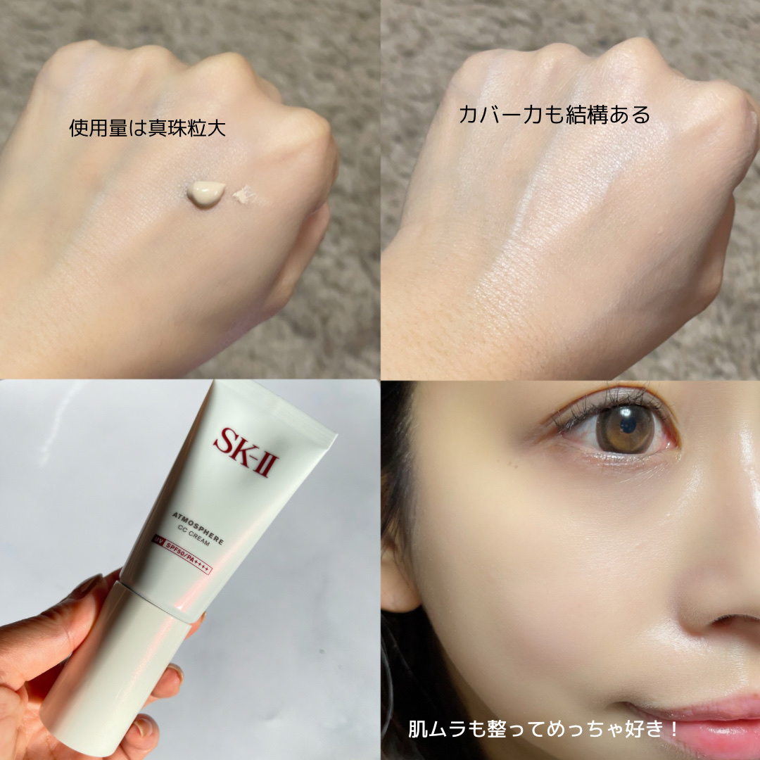 SK-II エスケーツー アトモスフィア CCクリーム 30g 日焼け止め