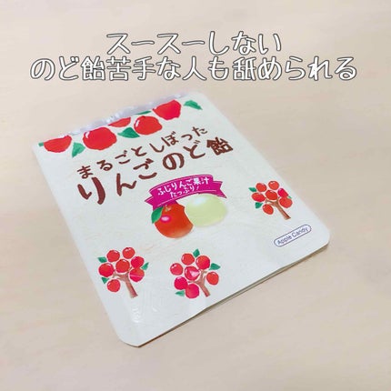 100%アップルりんごのど飴/カンロ/食品を使ったクチコミ(1枚目)