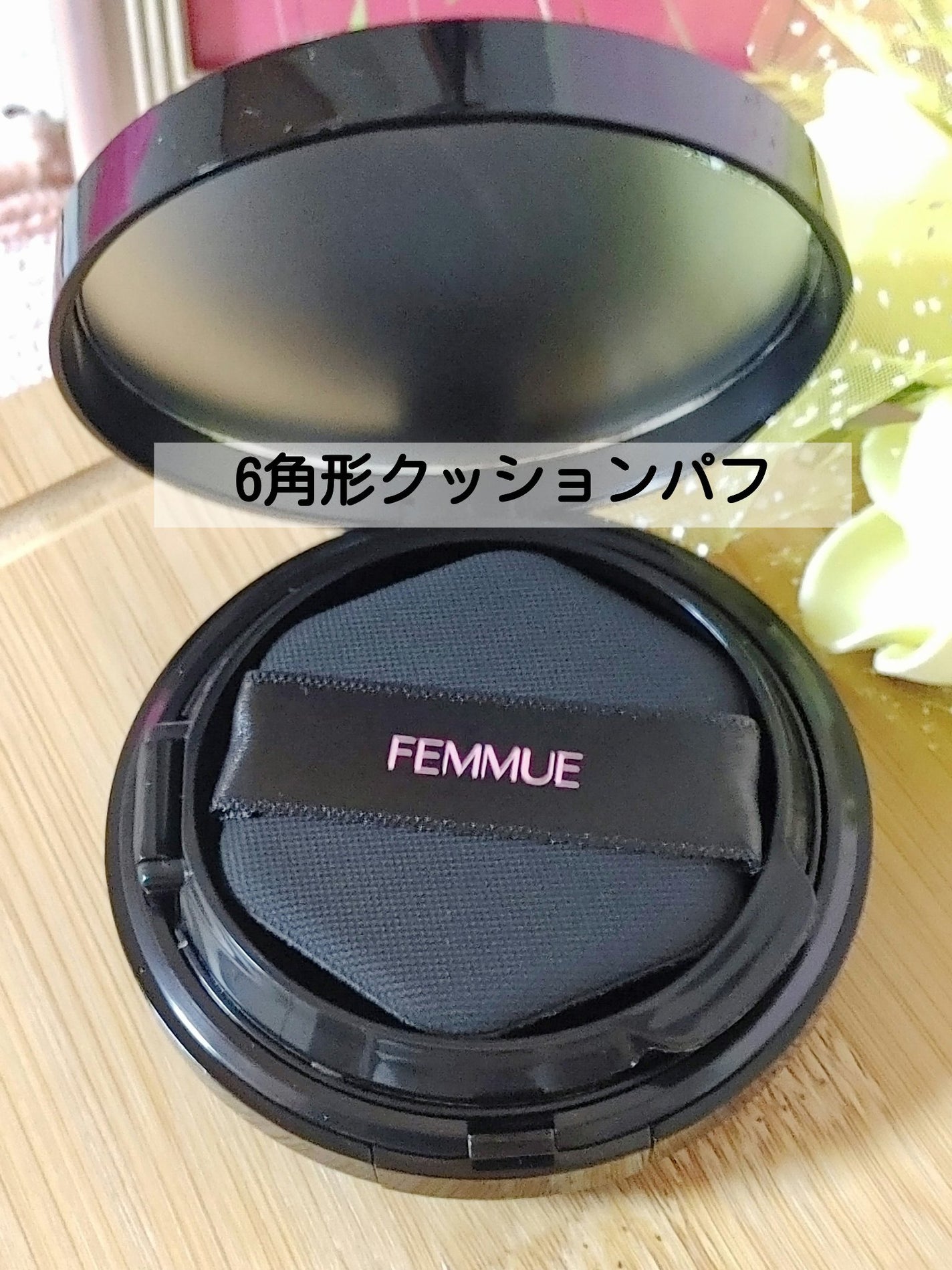 エバーグロウクッション SPF25 PA++/FEMMUE/クッションファンデーションを使ったクチコミ(2枚目)