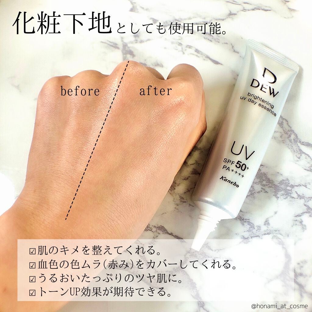 ブライトニングUVデイエッセンス/DEW/美容液を使ったクチコミ(3枚目)