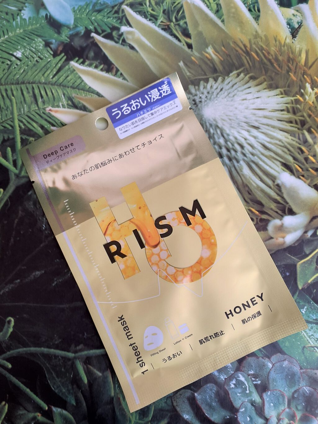 ディープケアマスク ハニー/RISM/シートマスク・パックを使ったクチコミ（2枚目）