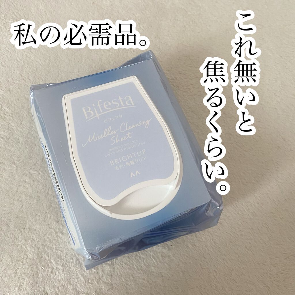 ミセラークレンジングシート ブライトアップ/ビフェスタ/クレンジングシートを使ったクチコミ(1枚目)