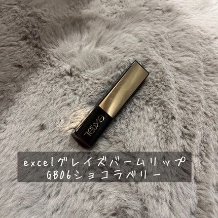 グレイズバームリップ/excel/口紅を使ったクチコミ(1枚目)