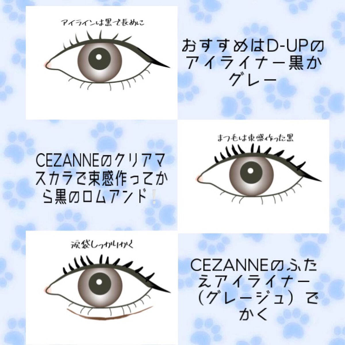 クリア マスカラR/CEZANNE/マスカラ下地を使ったクチコミ（2枚目）