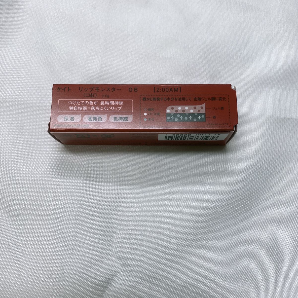 ケイト リップモンスター/KATE/口紅を使ったクチコミ（3枚目）