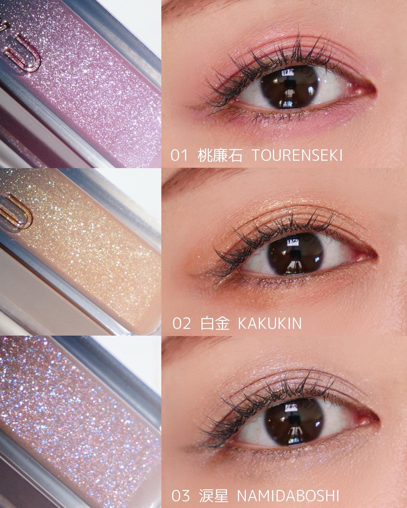 リクイド ラスター アイズ /SUQQU/リキッドアイシャドウを使ったクチコミ(4枚目)