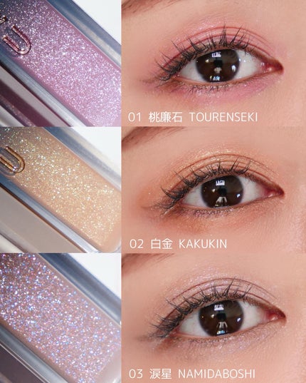 リクイド ラスター アイズ /SUQQU/リキッドアイシャドウを使ったクチコミ(4枚目)