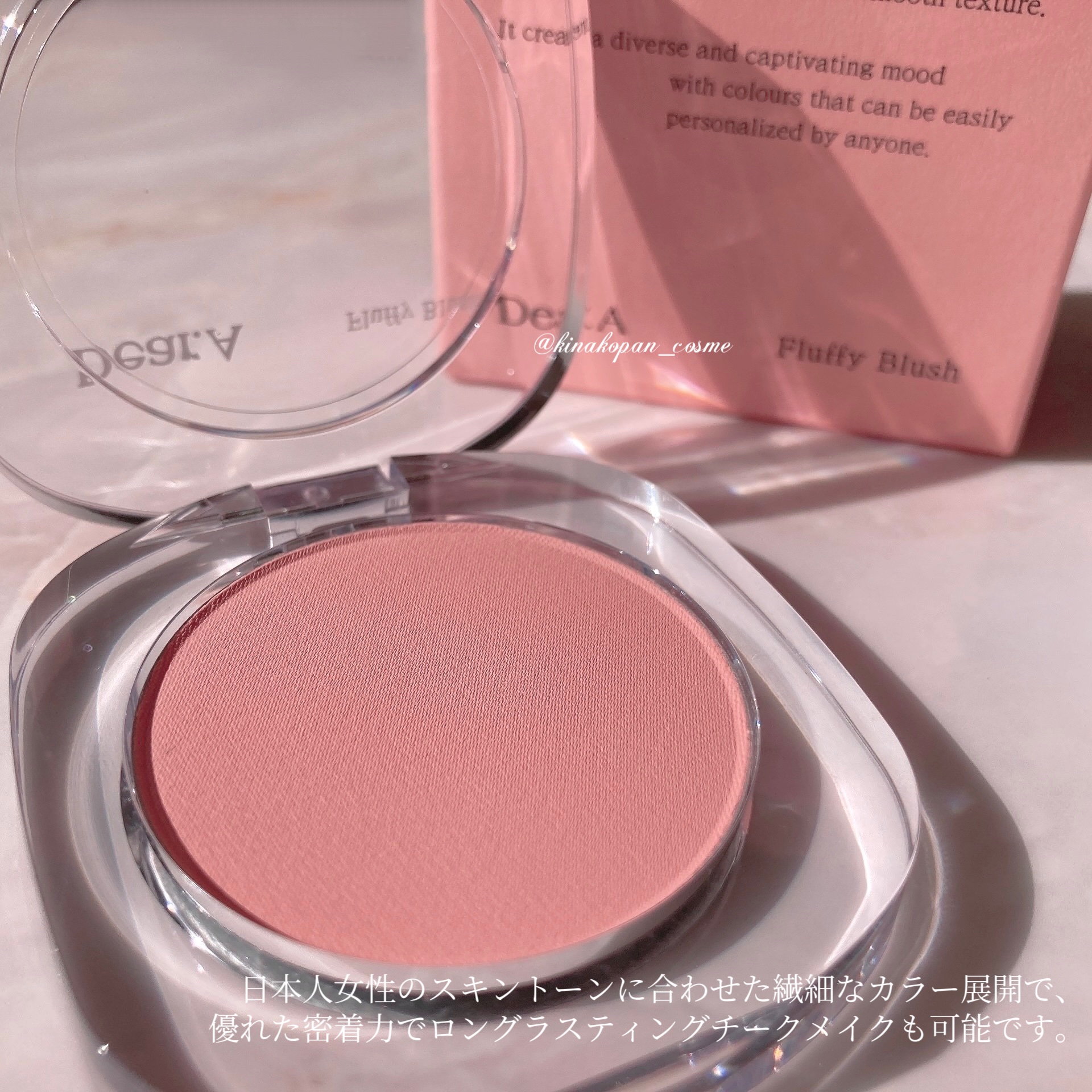 フラッフィーブラッシュ/Dear.A/パウダーチークを使ったクチコミ（2枚目）