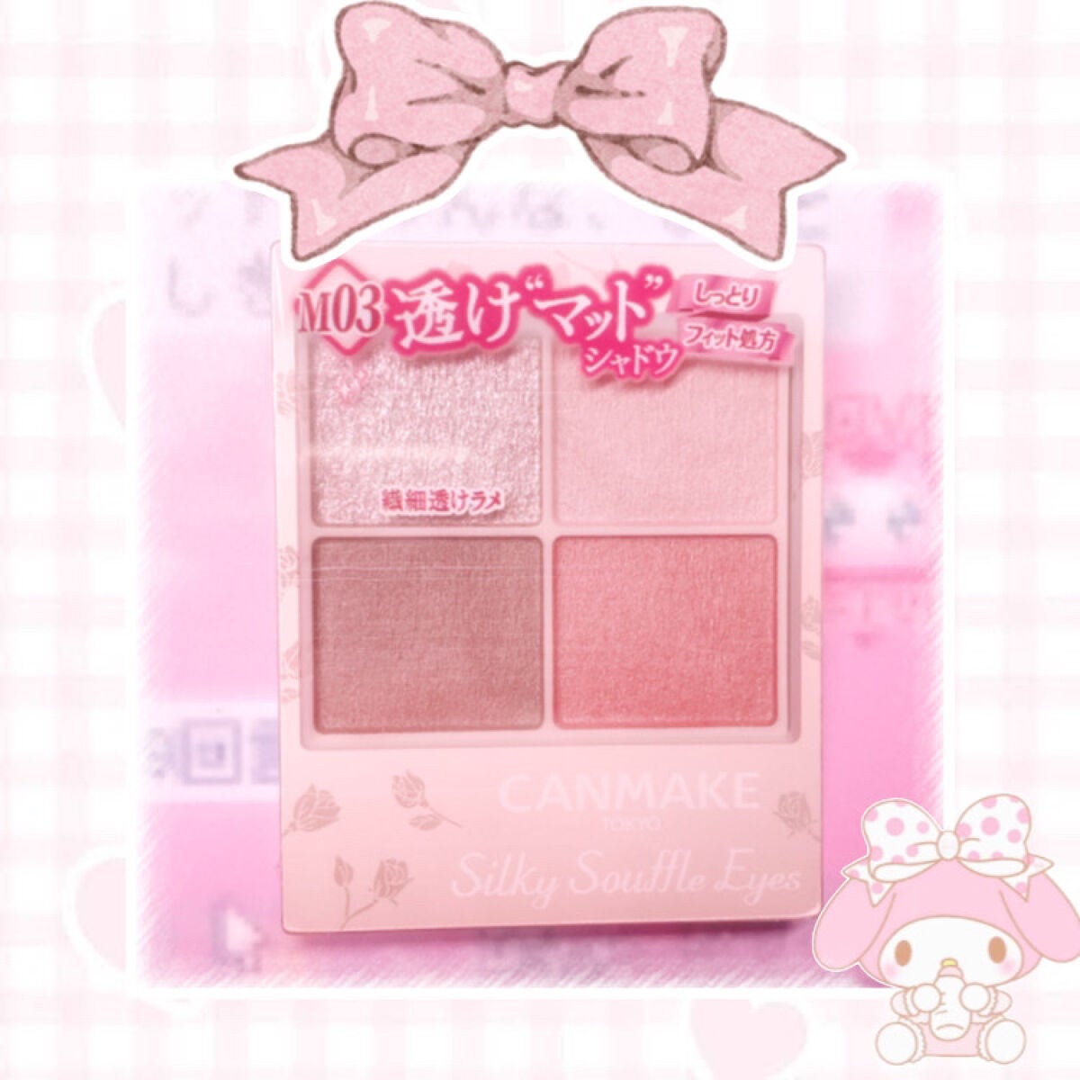 シルキースフレアイズ(マットタイプ)/キャンメイク/アイシャドウパレットを使ったクチコミ(1枚目)