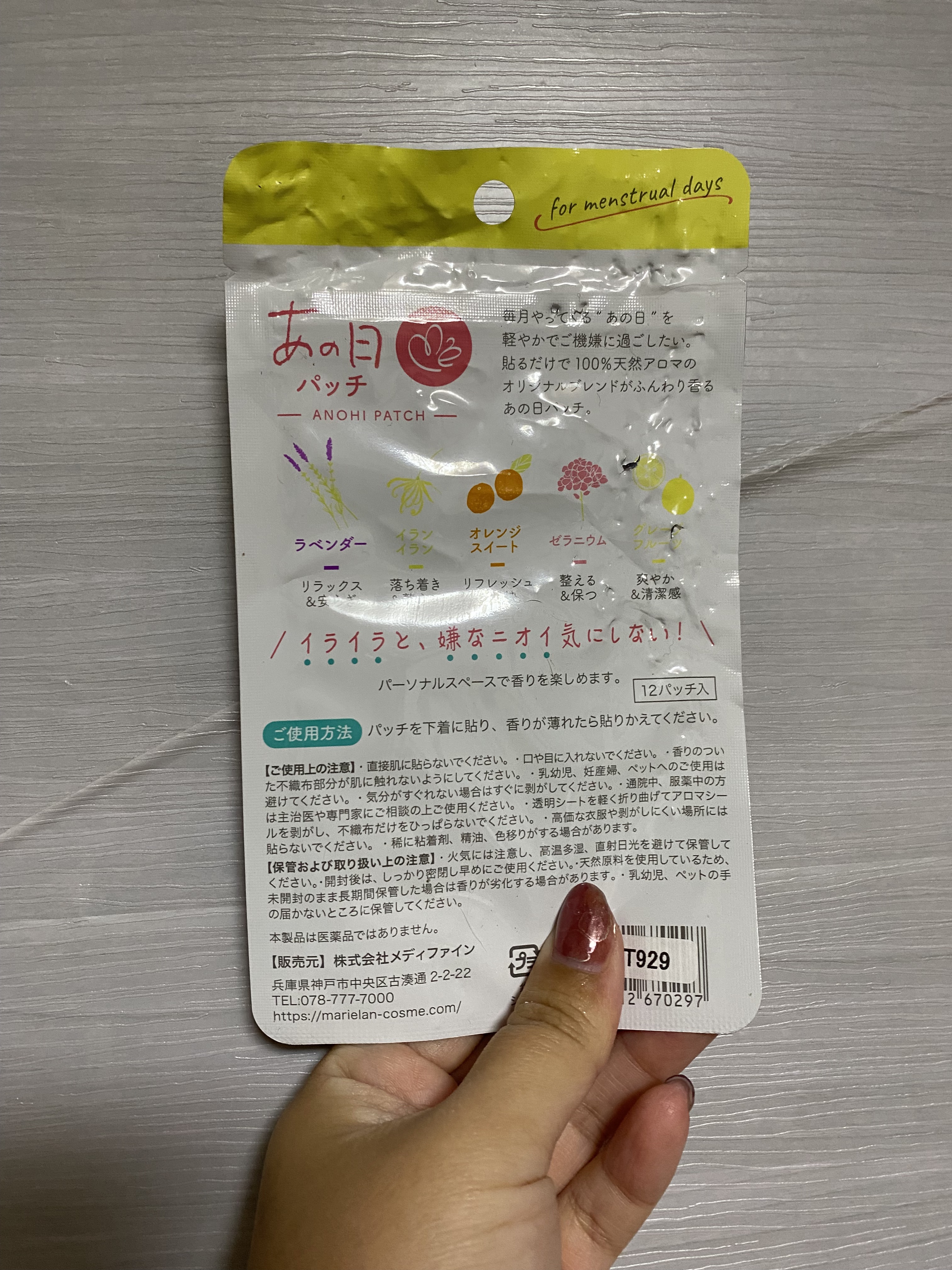 あの日/MARIÉLAN/その他を使ったクチコミ（2枚目）