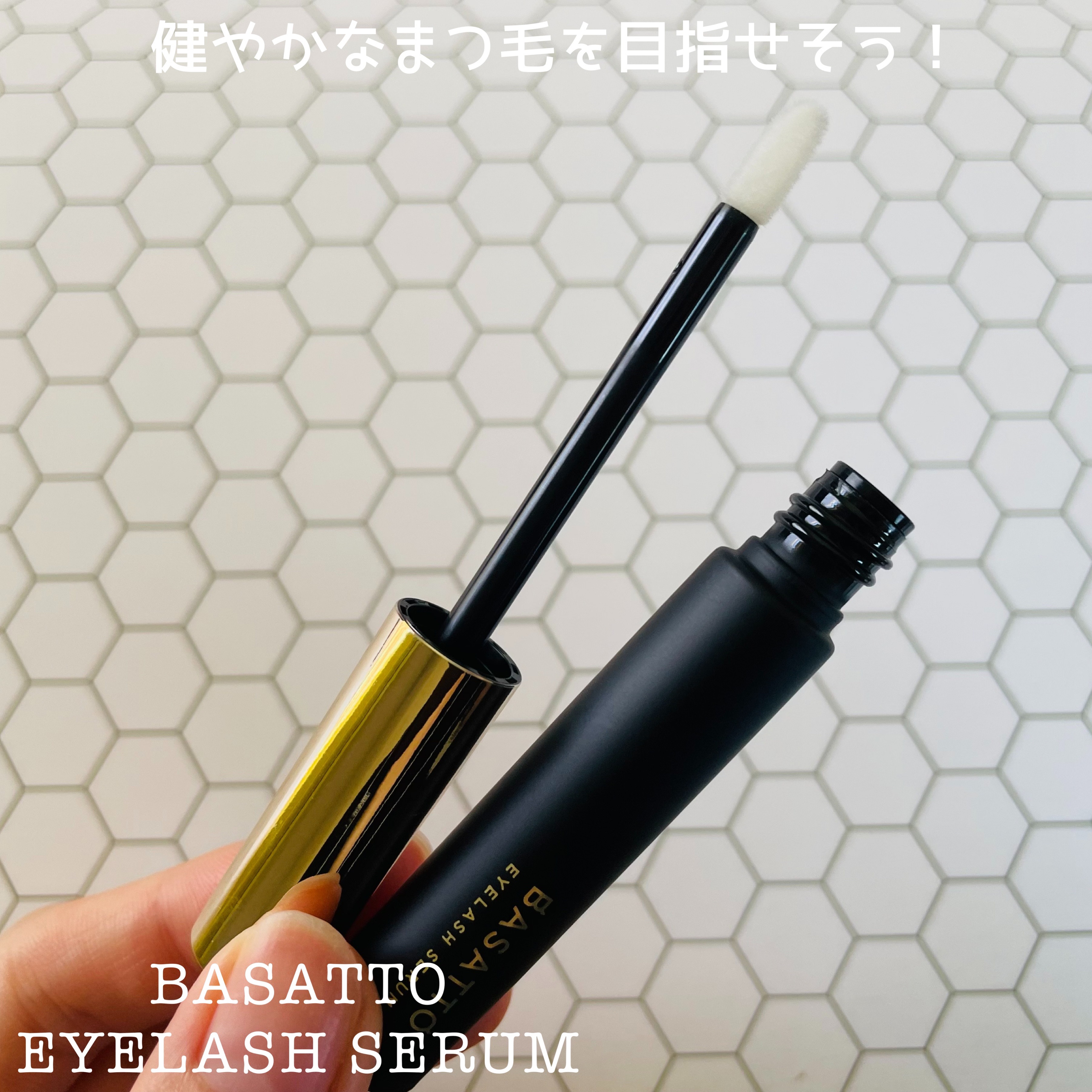 アイラッシュセラム/BASATTO/まつげ美容液を使ったクチコミ（2枚目）