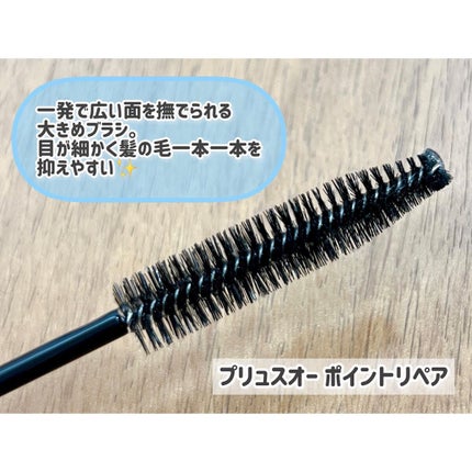 ポイントリペア/plus eau/ヘアジェルを使ったクチコミ(3枚目)