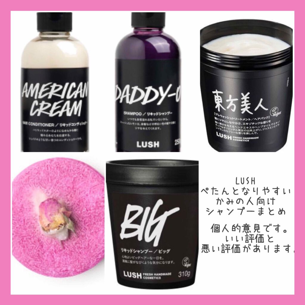 ビッグ/ラッシュ/市販シャンプーを使ったクチコミ(1枚目)