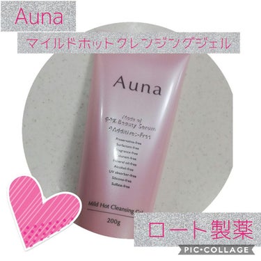 マイルドホットクレンジングジェル/Auna/クレンジングジェルを使ったクチコミ（1枚目）